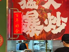 -头壹号 大油条·老长沙盖码饭(清河店)