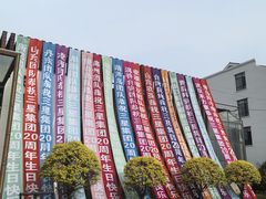 -天源吉布世温泉水乐园