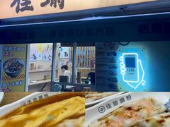 -佳瑜肠粉(总店)