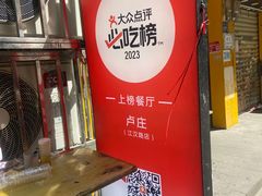 -卢庄(江汉路店)