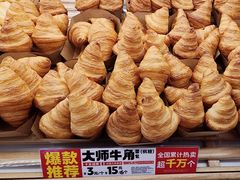 -味多美蛋糕(新和平里店)