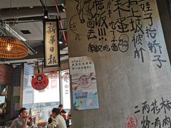 大堂-炉小二铜锅牛蛙•川湘菜(三里屯店)