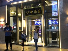 门面-奎元馆(星光城店)