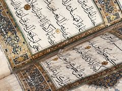 -土耳其与伊斯兰艺术博物馆