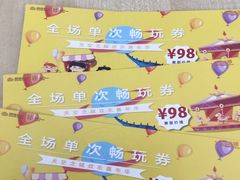 -天空之城欢乐嘉年华苏州店(环球188广场店)
