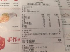 -潮正和潮汕牛肉火锅·老字号(番禺万达店)