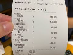 账单-姜虎东白丁烤肉(恒隆广场店)