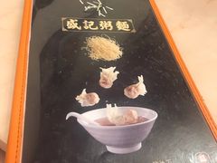 -盛记粥面(佐敦店)