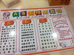 菜单-又一间茶点轩(百汇广场店)