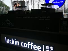 -瑞幸咖啡(江苏国家数字出版基地店)