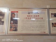 -人和水上飘(第一家店)