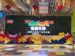 -宝燕乐园(闵行旗舰店)