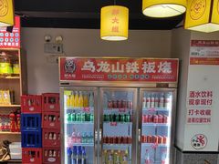 -郝大姐·乌龙山铁板烧(大学城三店)