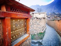 -萝卜寨羌文化生态旅游区