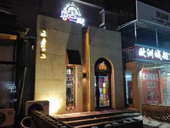 -零点音乐酒吧