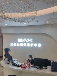 -贝安心月子中心(昌平店)