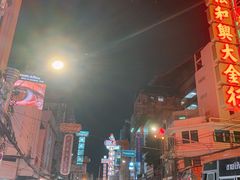 -唐人街(耀华力路)