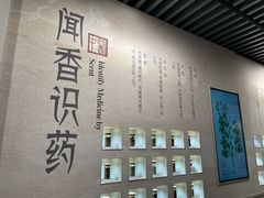-北京中医药大学-中医药博物馆