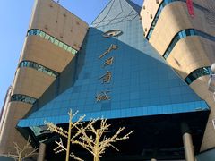 -北国商城
