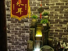-老成都·古法采耳·禅洗头疗(四川总店)