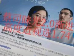 -华彬眼镜专业渐进配镜(潘家园店)