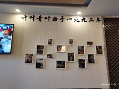 -竹叶涮肉坊(总店)