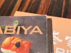 -山葵家·创意料理(万象汇店)