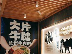 -马记永·兰州牛肉面(3019君尚店)