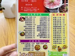菜单-华峰食馆(氹仔店)