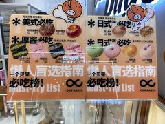 -One Bagel·一个贝果(凯德mall大峡谷店)