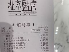 -北京厨房(西安SKP店)