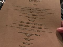 -Ginger(兴国路店)