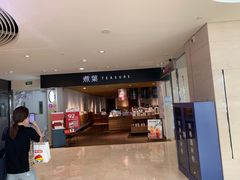门面-煮叶(悠唐广场店)