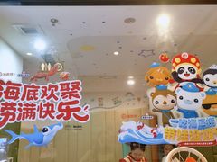 -海底捞大排档火锅(悦荟广场店)