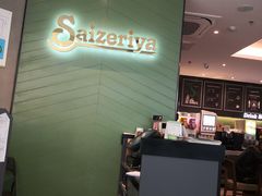 -萨莉亚意式餐厅(浦江万达广场店)