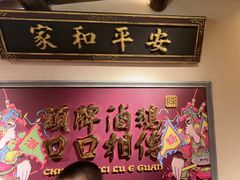 -春梅里卤鹅馆·47年老字号(中山路店)