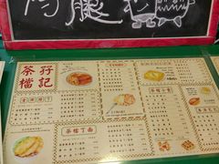 -孖记茶档·热腾茶餐(江南西plus店)