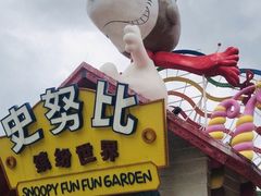 -史努比缤纷世界