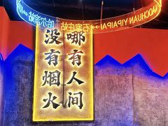 -亿牌牌东北烧烤(博物馆旗舰店)