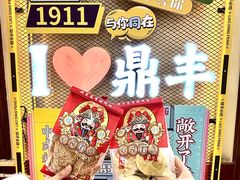 -老鼎丰(靖宇街总店)
