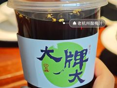 -大牌大·传统杭帮菜(湖滨店)