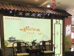 -春满园·邯郸菜发祥地(滏东店)