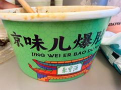 -聚宝源(牛街创始店)