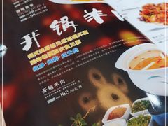 -马永华东乡手抓美食