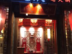 -小龙坎火锅(黄河店)