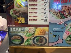 菜单-特派卷·老北京烤鸭卷(合生汇购物中心店)