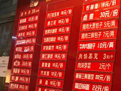 菜单-天兴居(鲜鱼口街店)
