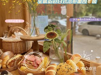 南京新店｜宝藏街边日式治愈面包房