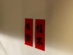 -点绛唇(鼓楼店)