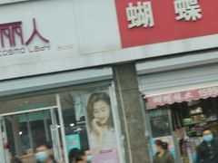 -大连双兴商品城